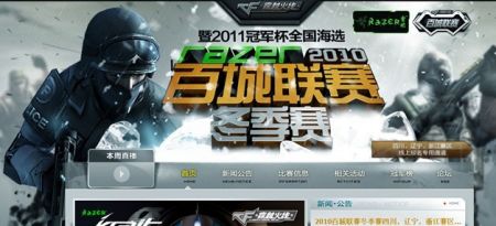 欧足联对安